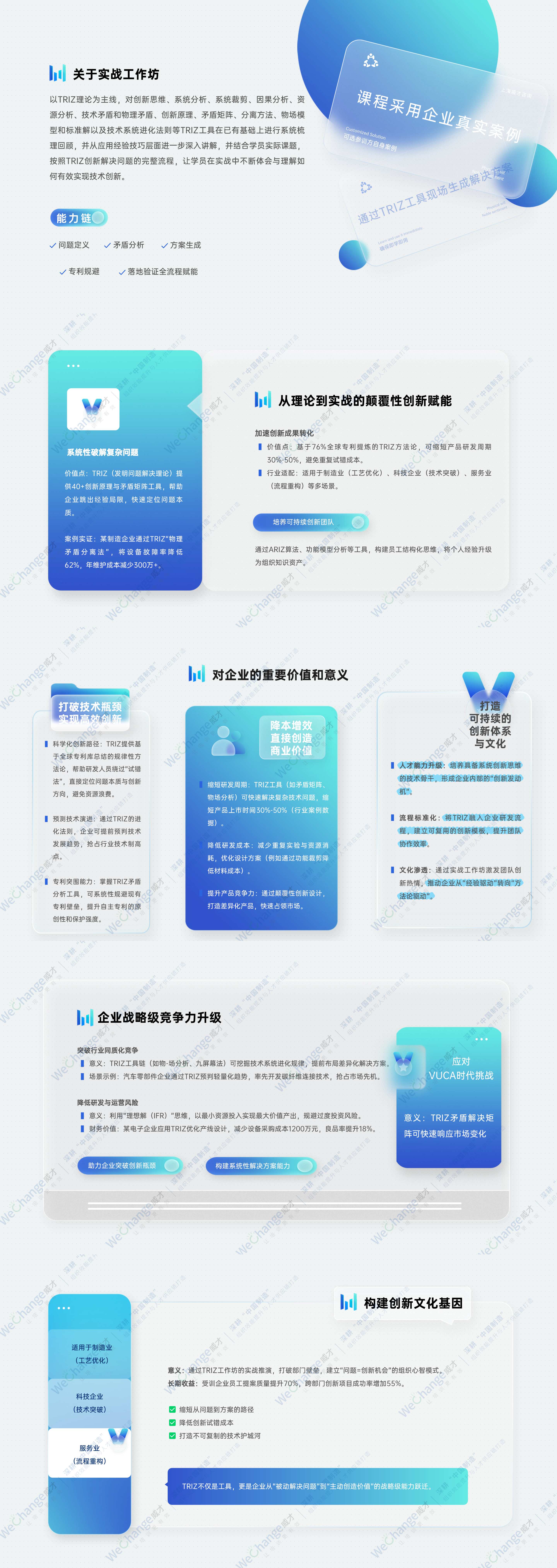 大學(xué)學(xué)院學(xué)生會(huì)社團(tuán)招新宣講簡(jiǎn)約毛玻璃.jpg